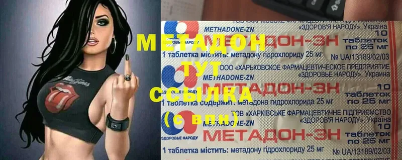 купить   Бугульма  Метадон VHQ 